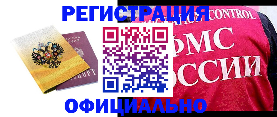 прописка для школы в Аксае