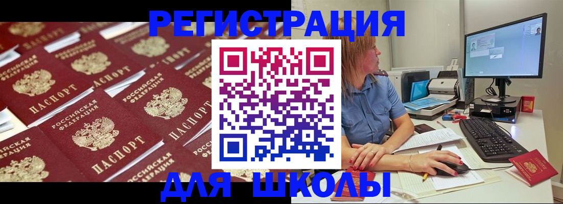 временная регистрация в квартире в Аксае