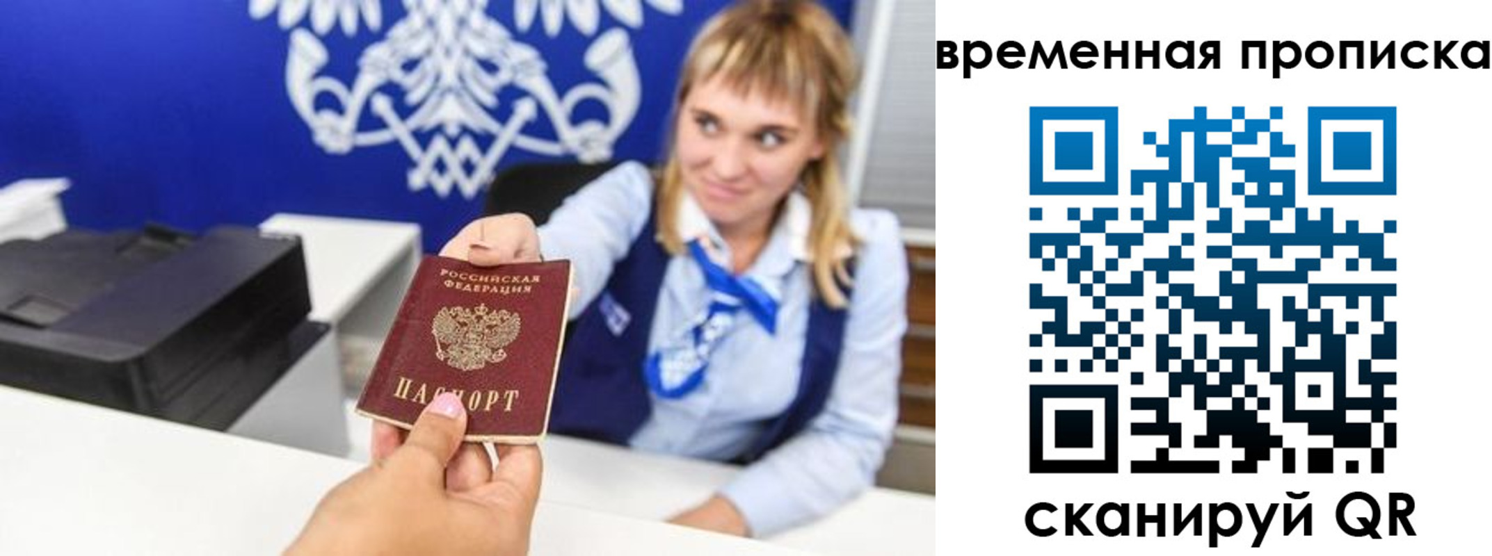 прописка штамп в Аксае